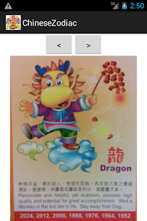 Download Chinese Zodiac APK