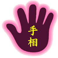 スーパー手相占い Androidアプリ Applion