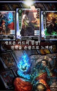 Lastest 진삼국대전 APK