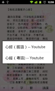 How to mod 心經 1.0 mod apk for laptop