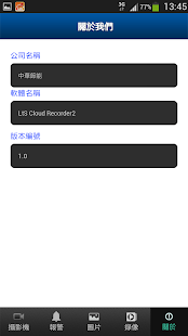 【免費工具App】錄透攝雲端記錄器2-APP點子