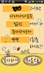 How to get 심심한데 뭐하지? 1.1 apk for laptop