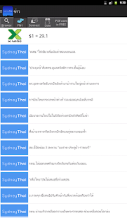 How to get SydneyThai lastet apk for android