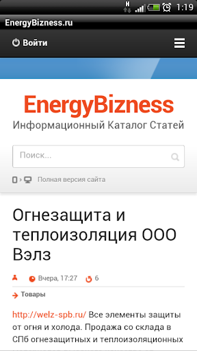 EnergyBizness.ru