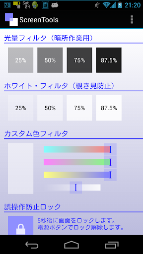 Screen Tools