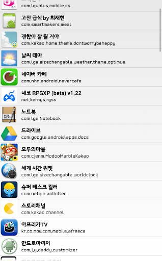 【免費個人化App】앱 패키지 Viewer ★No root★-APP點子