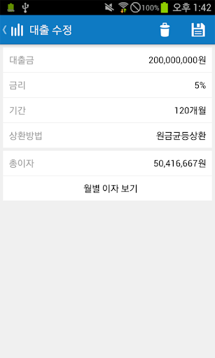 【免費財經App】이자 비교 계산기-APP點子