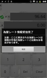 ユーロ電卓 - 通貨のコンバーター