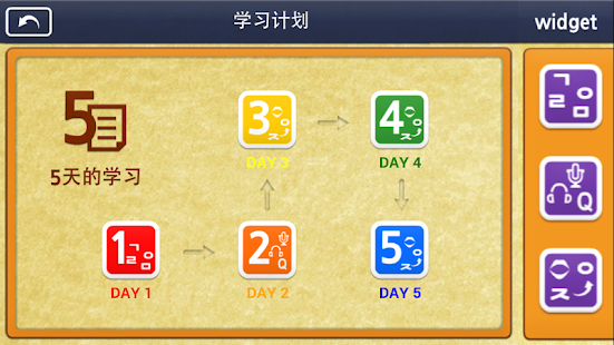 Gaon韩语2 Screenshots 1