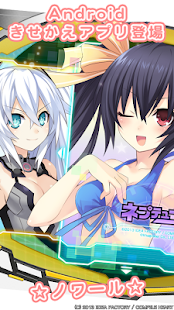 How to download ネプテューヌ きせかえっ！ラステイションパック 1.1.1 mod apk for bluestacks