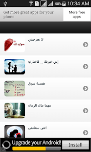 Lastest اجمل اشعار الحب و الغرام APK for PC