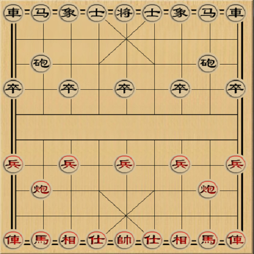 【免費棋類遊戲App】象棋-APP點子