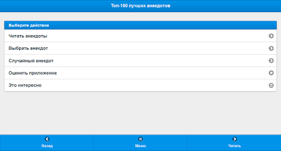 How to mod Топ-150 лучших анекдотов lastet apk for android