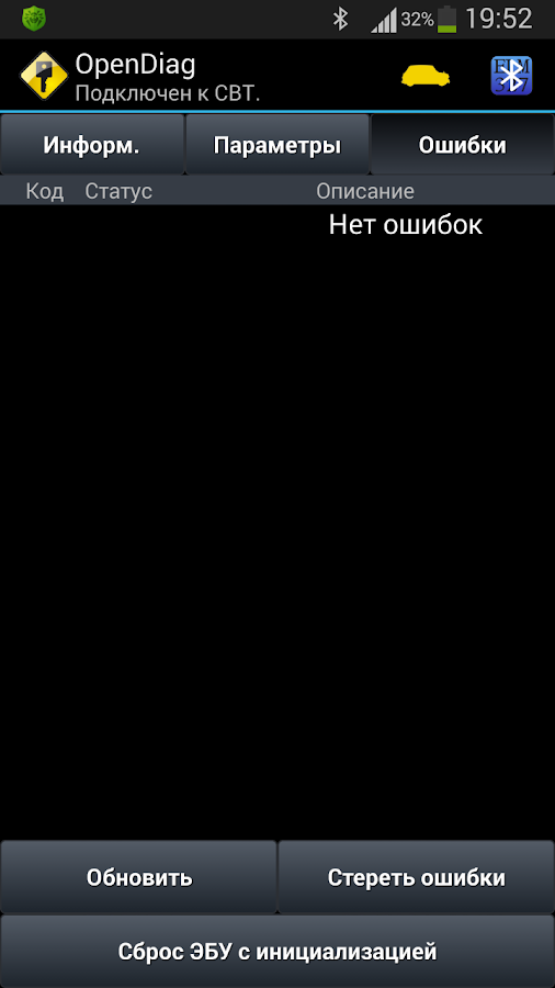 Opendiag mobile веста
