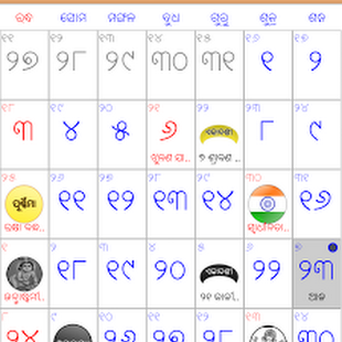Oriya (Odia) Calendar Android app free download