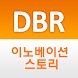 DBR Innovation Story