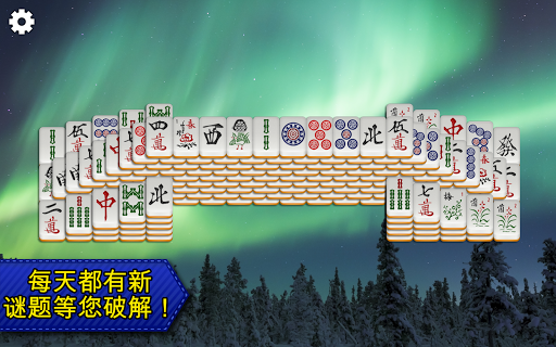 【免費棋類遊戲App】麻将: Mahjong Solitaire Epic-APP點子