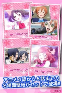 How to mod ラブライブ！Wallpaper2 1.0.0 mod apk for laptop