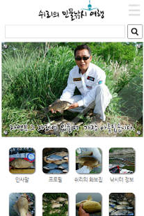 Free 붕어낚시-쉬리의 민물낚시 여행 APK for PC