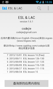 EL:ESL课程与内置词典结合的听力练习应用 Screenshots 16