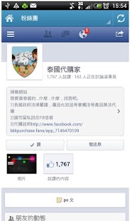 How to mod 泰國代購家 patch 2.0 apk for bluestacks