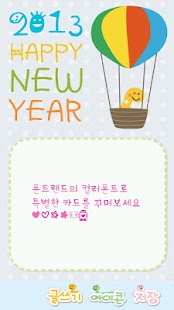How to get FontLand - 반했구만 2.0 mod apk for android