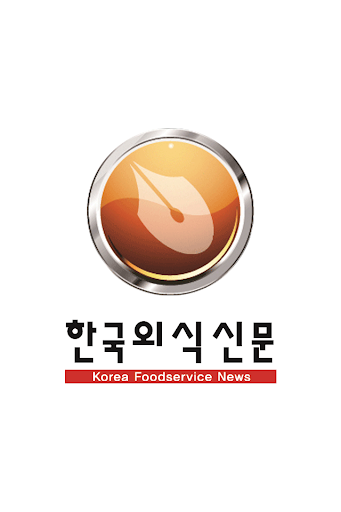 한국외식신문