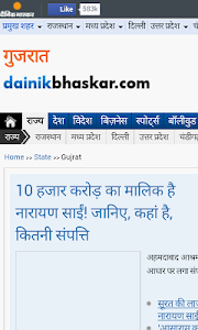 Gujarat News from NewsPapers screenshot 0