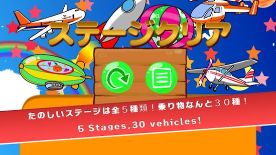 Free Download Kids Puzzles-Working vehicle APK