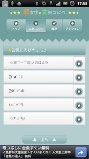How to get 顔文字☆文例コピペ 1.1 apk for pc