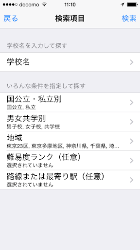 免費下載教育APP|高校へ行こう！ app開箱文|APP開箱王