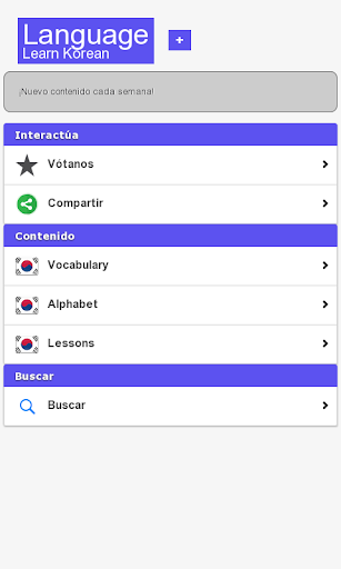 轻松学习韩语