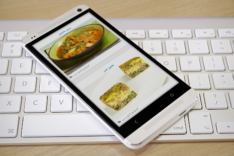 وصفات المطبخ التونسي Screenshots 0