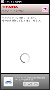 HELPNET Screenshots 1