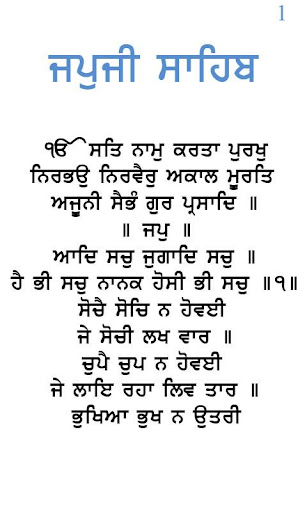 【免費生活App】Japji Sahib - Sikh Prayer-APP點子