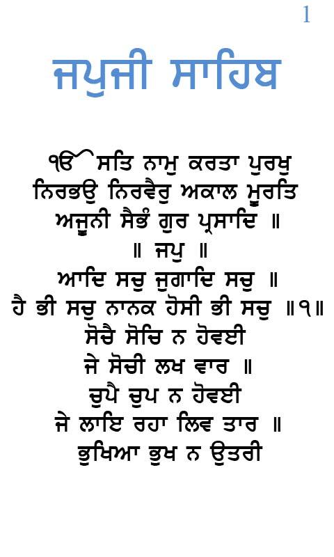 Japji sahib translation in punjabi pdf