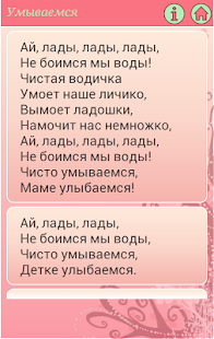 Детские рифмы Screenshots 2
