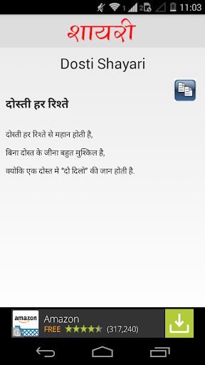 【免費娛樂App】Ishq Shayari Collection-APP點子