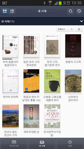 아카디피아 eBook - 학술도서를 읽는 선택