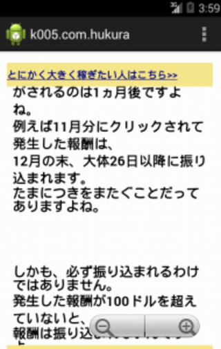 アクセスリストも集めていないのにサイトでお金を稼いじゃう方法