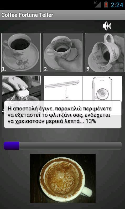 Καφετζού - Fortune Teller - screenshot