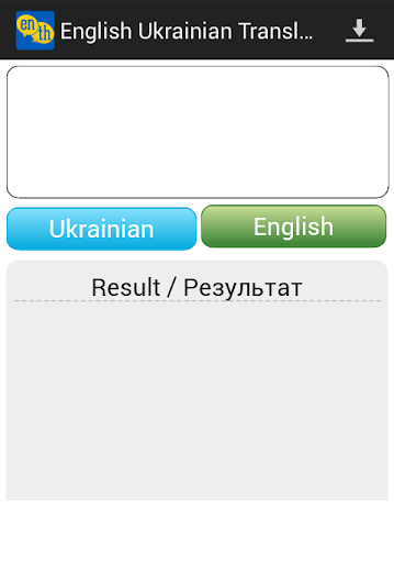 Ukrainian English Translator