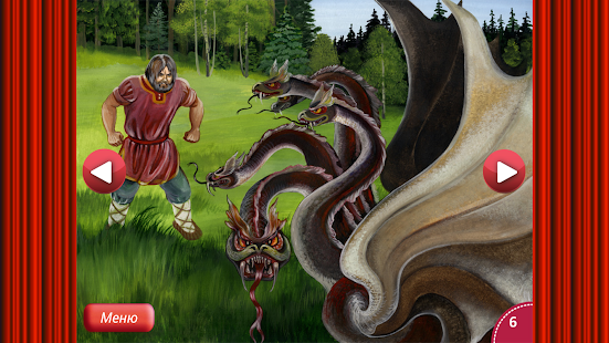 Сказка Фролка Сидень Screenshots 22