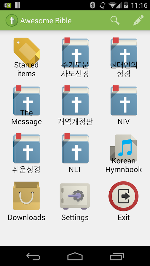 Bible Korean Lord's Prayer Android Apps on Google Play