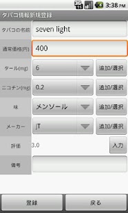 How to install タバコ購入ロガー無料版 1.5 apk for pc