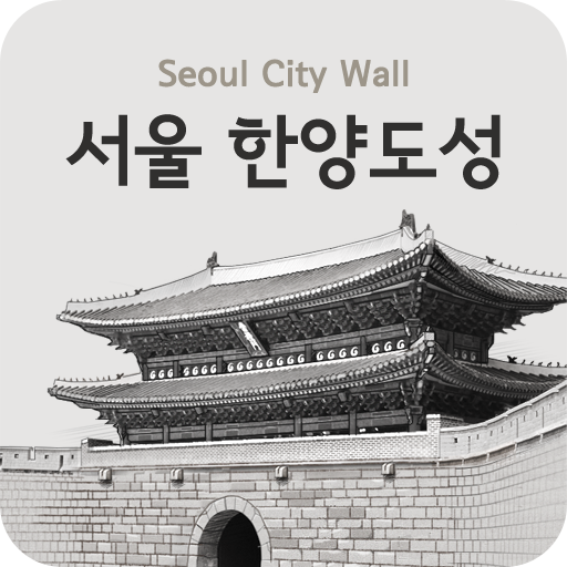 서울 한양도성 아이콘