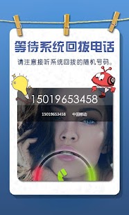 Free 省錢通網絡電話 APK for Android