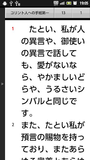 【免費書籍App】新改訳聖書-APP點子