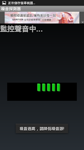 How to mod 噪音探測器 1.0.0 mod apk for laptop