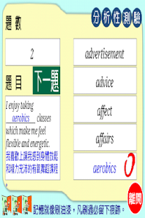How to download 油漆式速記法－超左腦句型公職考試 lastet apk for bluestacks